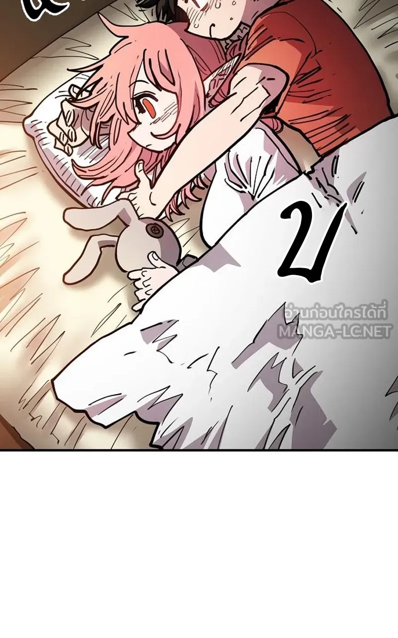 Player ตอนที่ 193 รูปที่ 108