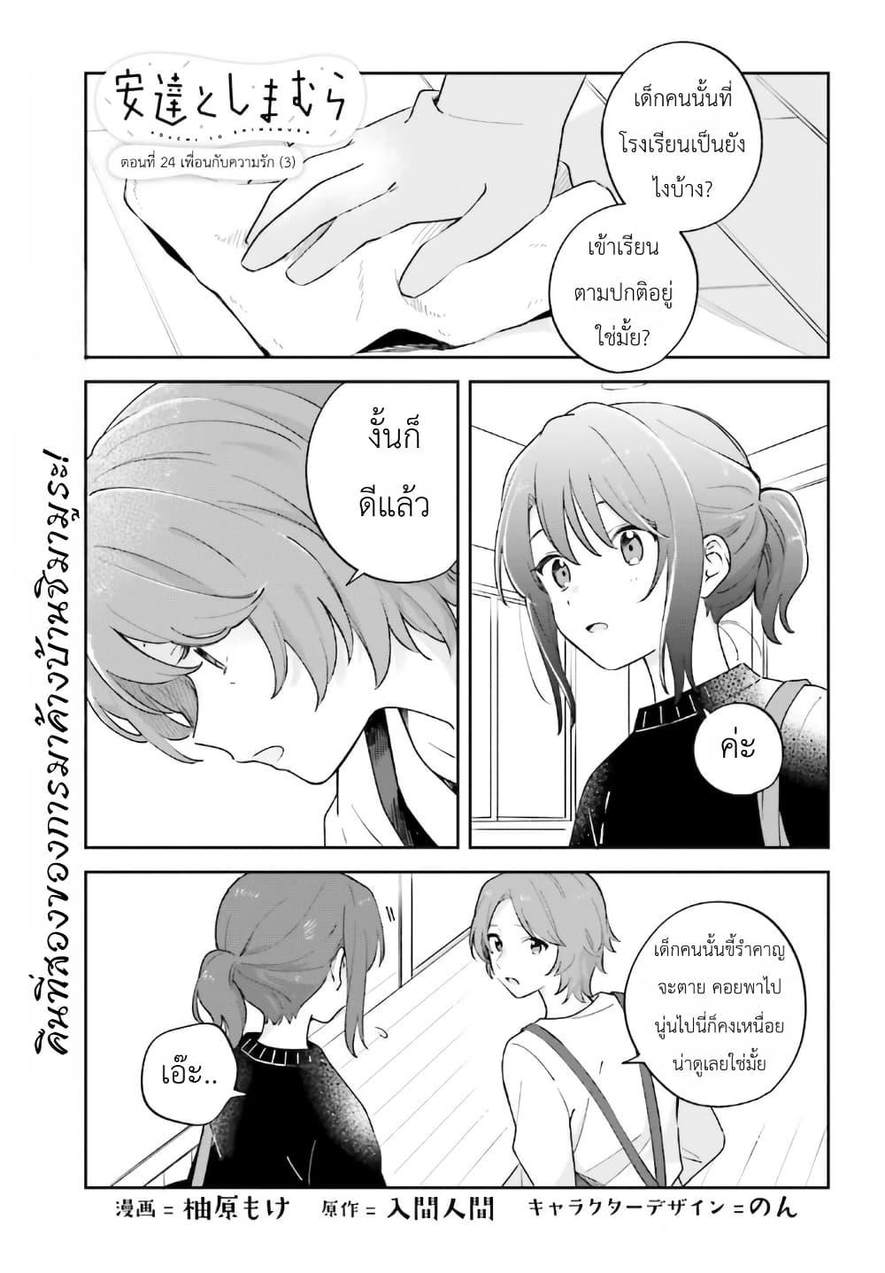 Manga-lc-com อ่านมังงะ อ่านการ์ตูน ออนไลน์ ฟรี Adachi to Shimamura (Yuzuhara Moke) ตอนที่ 1 2 3 4 5 6 7 8 9 10 11 12 13 14 ฟรี ไม่มีโฆษณา Manga-lc - อ่าน มังงะ อ่าน การ์ตูน ออนไลน์ อ่านมังงะ ฟรี
