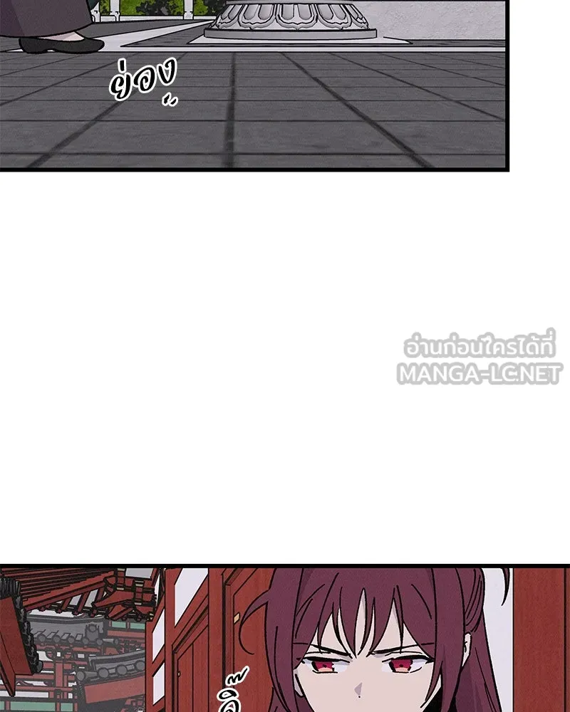 ข้าต้องไม่ใช่พระชายา ตอนที่ 39 รูปที่ 42