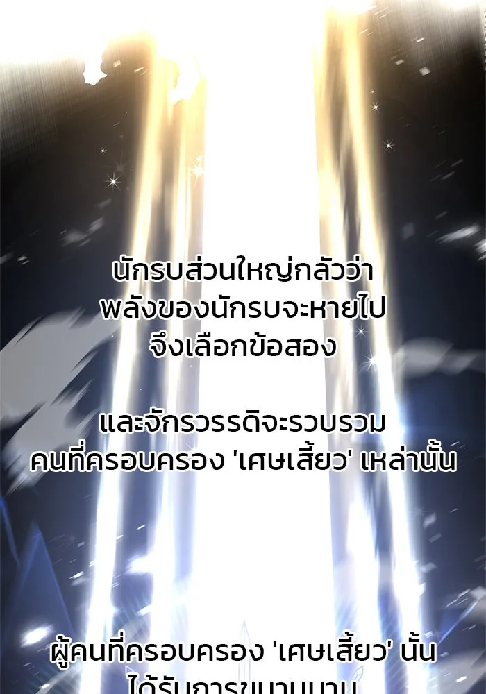 ผมไม่ได้เก่งอย่างที่คิด ตอนที่ 7 รูปที่ 86