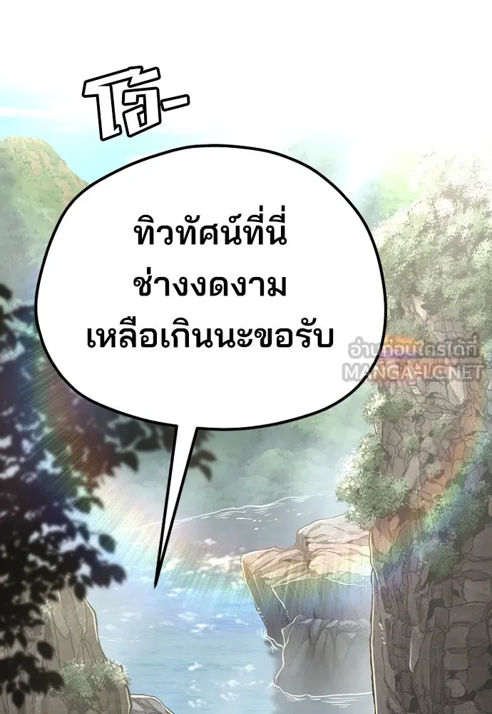 เส้นทางสู่เทพมาร ตอนที่ 81 (จบ ss1) รูปที่ 219