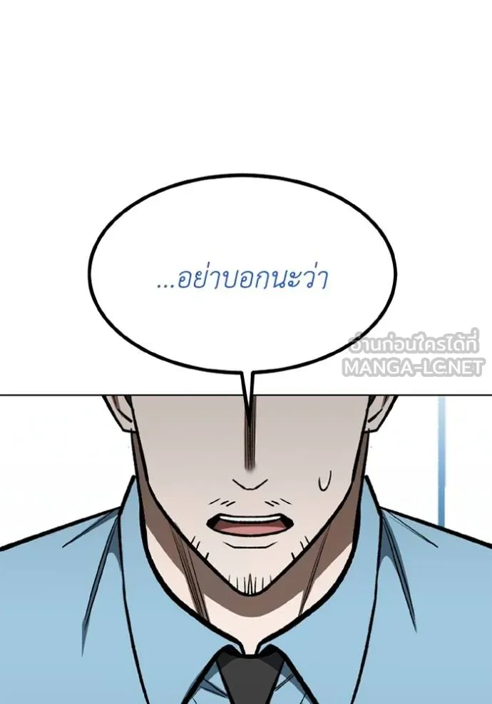 ราชาแห่งอ็อกทากอน ตอนที่ 155 รูปที่ 38