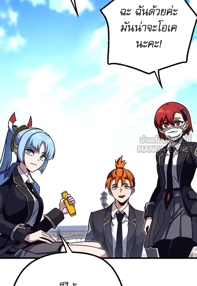 ชำแหละอะคาเดมี ตอนที่ 36 รูปที่ 163