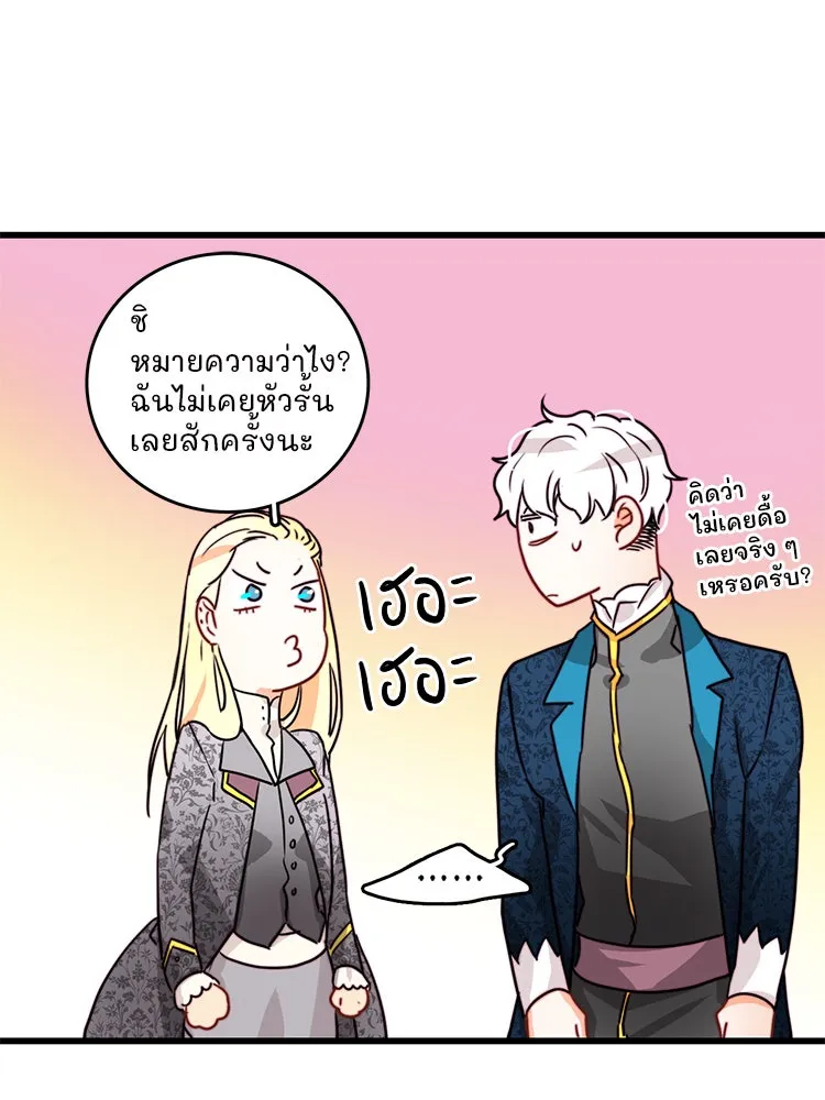 Bring the Love ตอนที่ 10 รูปที่ 70