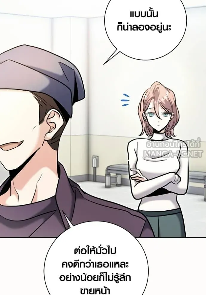 ออร่าดาราอัจฉริยะ ตอนที่ 80 รูปที่ 131