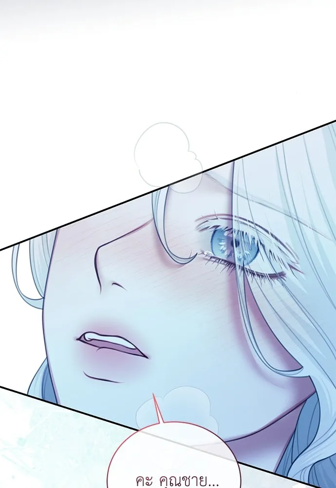 สาวใช้อย่างฉัน ขอเลือกหันหลังให้นาย ตอนที่ 24 รูปที่ 31