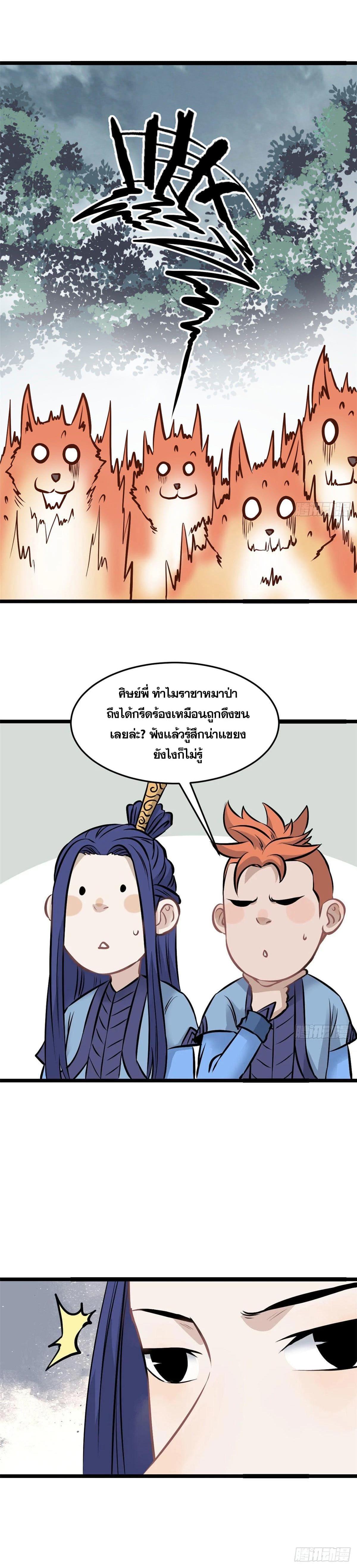 Manga-lc-com อ่านมังงะ อ่านการ์ตูน ออนไลน์ ฟรี All Hail the Sect Leader ตอนที่ 1 2 3 4 5 6 7 8 9 10 11 12 13 14 ฟรี ไม่มีโฆษณา Manga-lc - อ่าน มังงะ อ่าน การ์ตูน ออนไลน์ อ่านมังงะ ฟรี