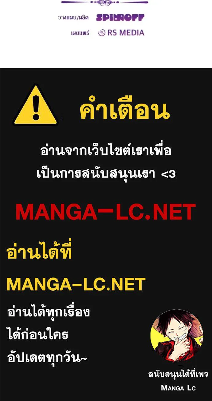 ป๊ะป๋าขา หนูลาแล้ว ตอนที่ 40 รูปที่ 131