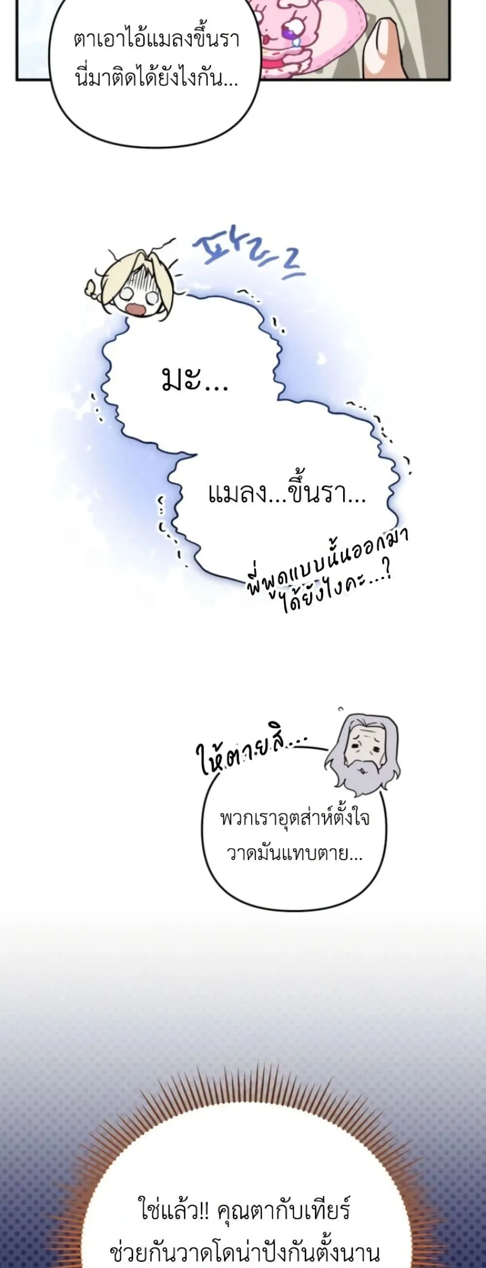 Manga-lc-com อ่านมังงะ อ่านการ์ตูน ออนไลน์ ฟรี Secretly Strong and Searching for My Daddy ตอนที่ 1 2 3 4 5 6 7 8 9 10 11 12 13 14 ฟรี ไม่มีโฆษณา Manga-lc - อ่าน มังงะ อ่าน การ์ตูน ออนไลน์ อ่านมังงะ ฟรี