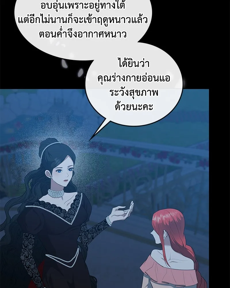 ขอบคุณที่หักหลัง ตอนที่ 58 รูปที่ 103