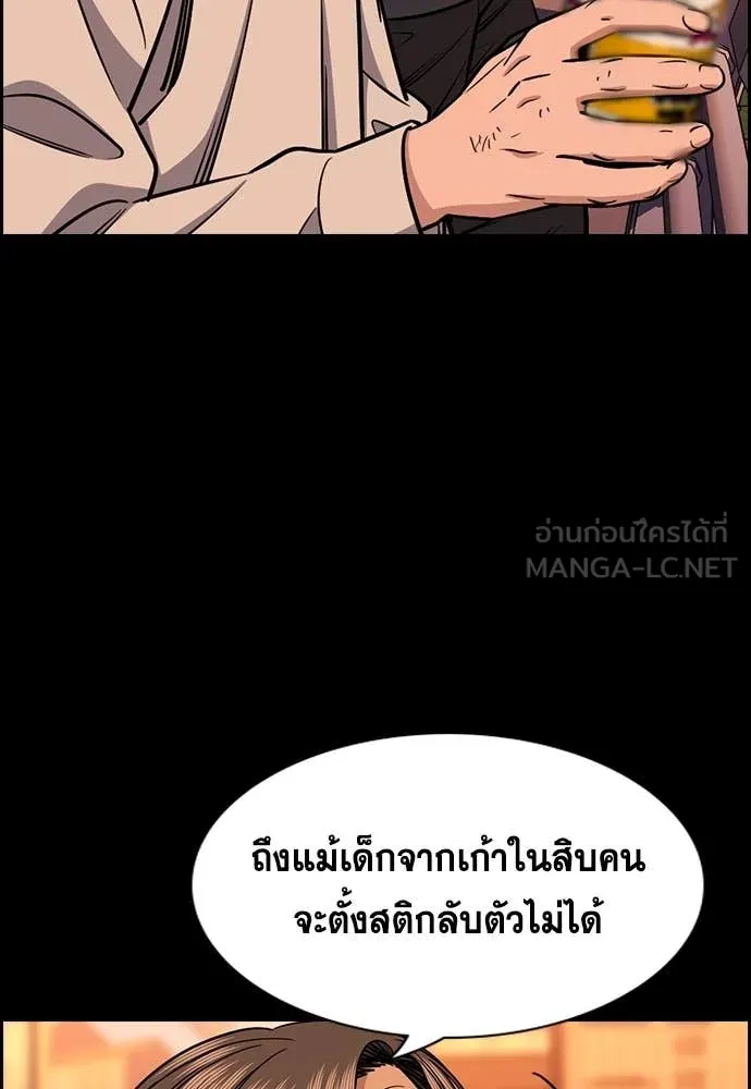 การศึกษาที่แท้จริง ตอนที่ 221 รูปที่ 49