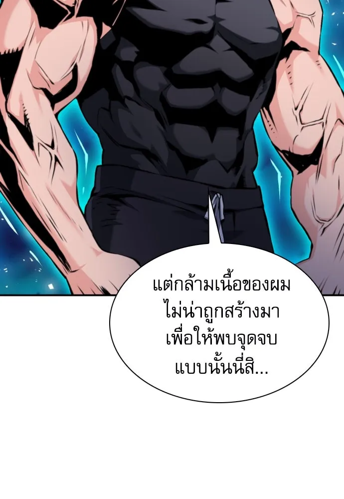 ดรูอิดแห่งสถานีโซล ตอนที่ 183 รูปที่ 77