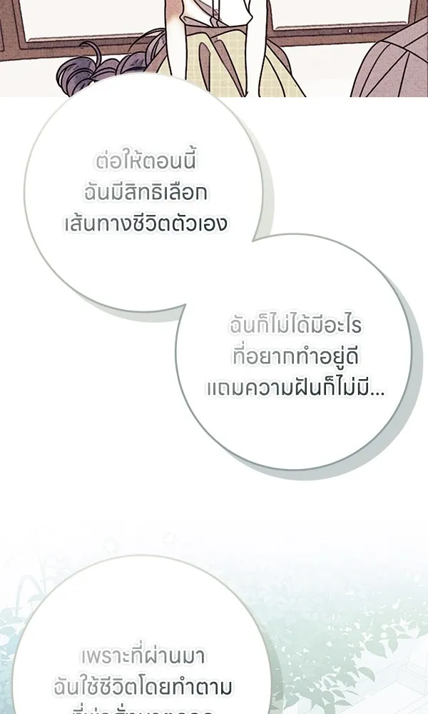 ครอบครัวผิดแผน ตอนที่ 50 (จบซีซัน) รูปที่ 8