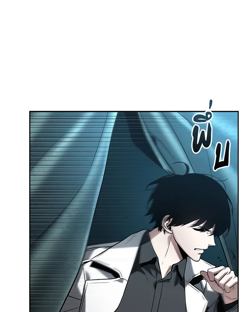 Omniscient Reader อ่านชะตาวันสิ้นโลก ตอนที่ 23 โลกที่ถูกทอดทิ้ง (6) รูปที่ 71