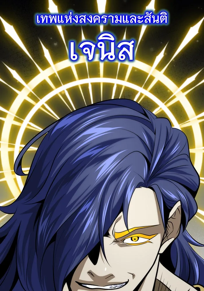 จอมเวทเกิดใหม่ในรอบ 66666 ปี ตอนที่ 128 รูปที่ 80