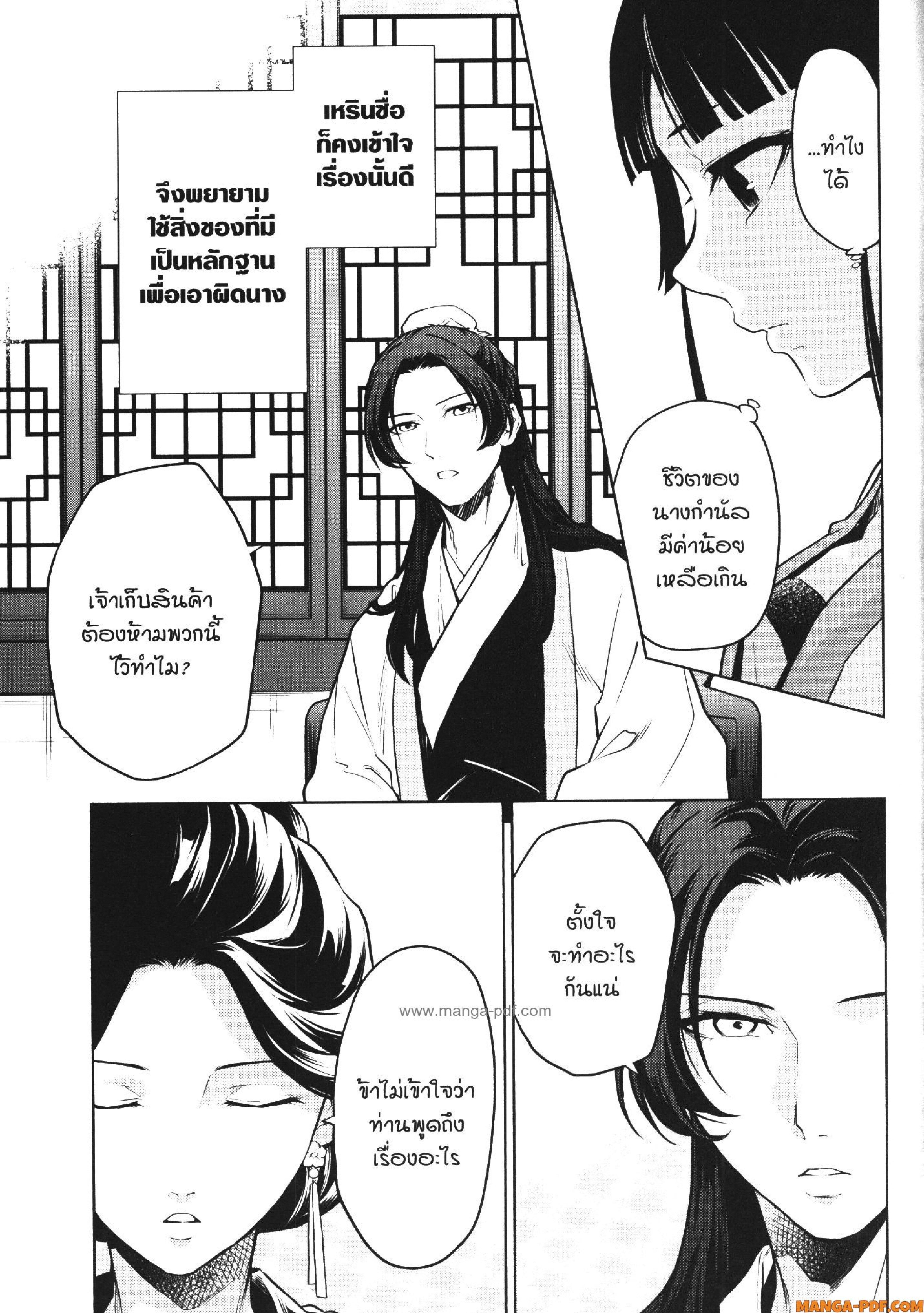 Manga-lc-com อ่านมังงะ อ่านการ์ตูน ออนไลน์ ฟรี Kusuriya no Hitorigoto ตอนที่ 1 2 3 4 5 6 7 8 9 10 11 12 13 14 ฟรี ไม่มีโฆษณา Manga-lc - อ่าน มังงะ อ่าน การ์ตูน ออนไลน์ อ่านมังงะ ฟรี