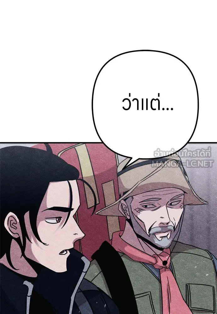 Zombie X Slasher ตอนที่ 8 รูปที่ 156