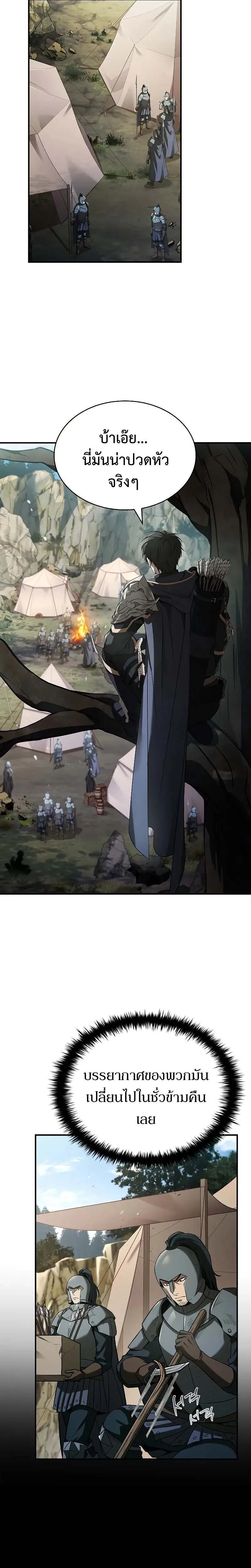 Night of the Soulless Heathens ค_ำค_นแห_งคนนอกร_ตไร_ว_ญญาณ ตอนที่ ตอนที่ 13 รูปที่ 26