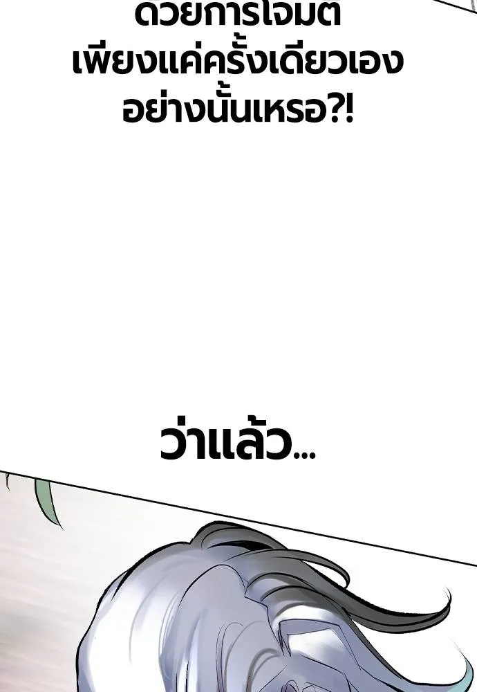 Jungle Juice ตอนที่ 119 รูปที่ 113