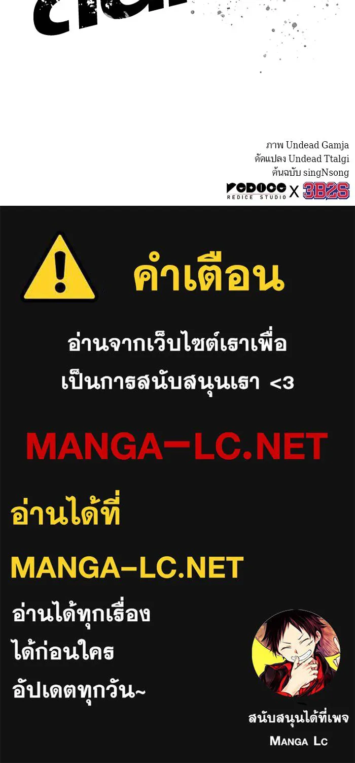 หลังวันสิ้นโลก ตอนที่ 98 รูปที่ 165