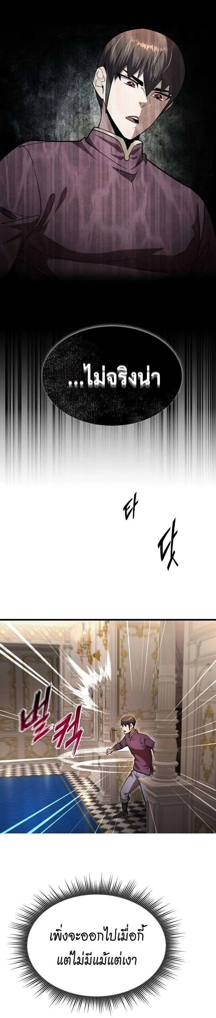 The Genius Mage Who Uses His Fists จอมเวทย_หม_ดส_ง ตอนที่ ตอนที่ 18 รูปที่ 17