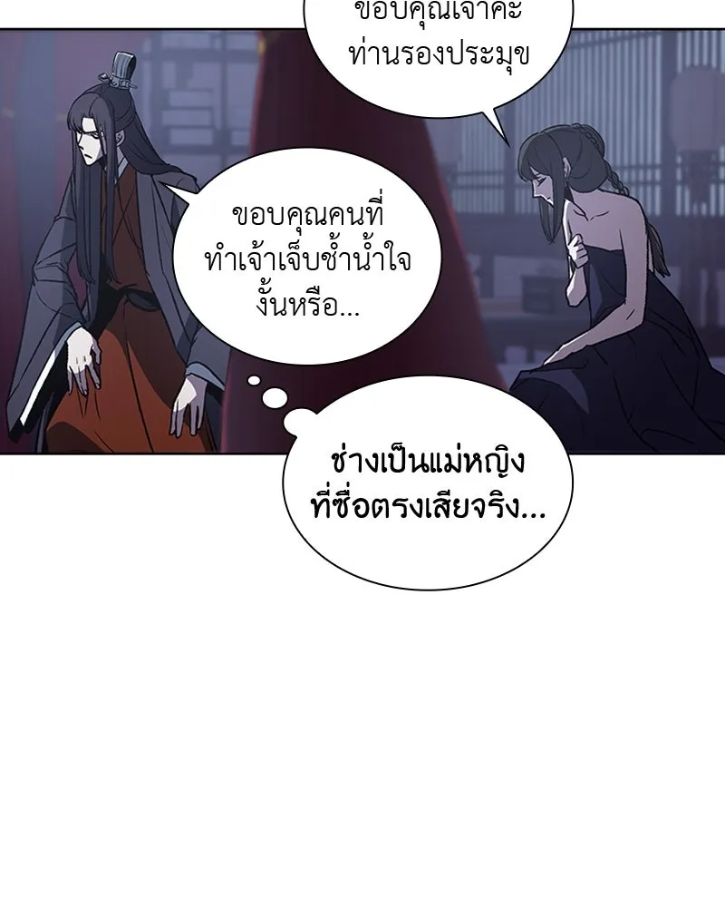 เกิดอีกทีเป็นว่าที่ประมุขลัทธิมาร ตอนที่ 11 รูปที่ 133