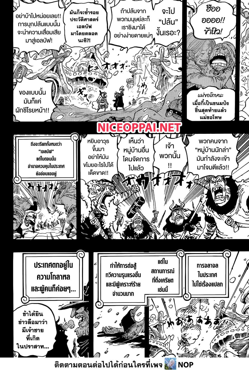 Manga-lc-com อ่านมังงะ อ่านการ์ตูน ออนไลน์ ฟรี One Piece ตอนที่ 1 2 3 4 5 6 7 8 9 10 11 12 13 14 ฟรี ไม่มีโฆษณา Manga-lc - อ่าน มังงะ อ่าน การ์ตูน ออนไลน์ อ่านมังงะ ฟรี