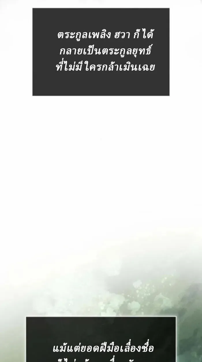 Rebirth of the Divine Demon การหวนค_นของมารสวรรค_ผ_พ_ช_ตใต_หล_า ตอนที่ ตอนที่ 11 รูปที่ 9