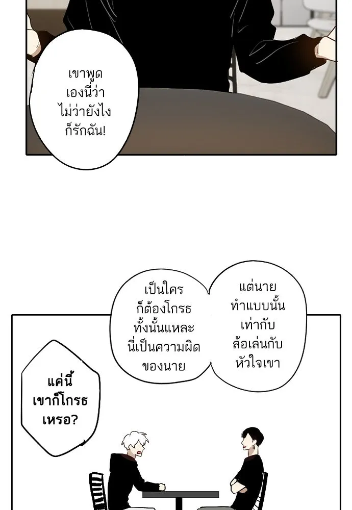 ฉันเปล่าร้องไห้ซะหน่อย ตอนที่ 66 รูปที่ 40