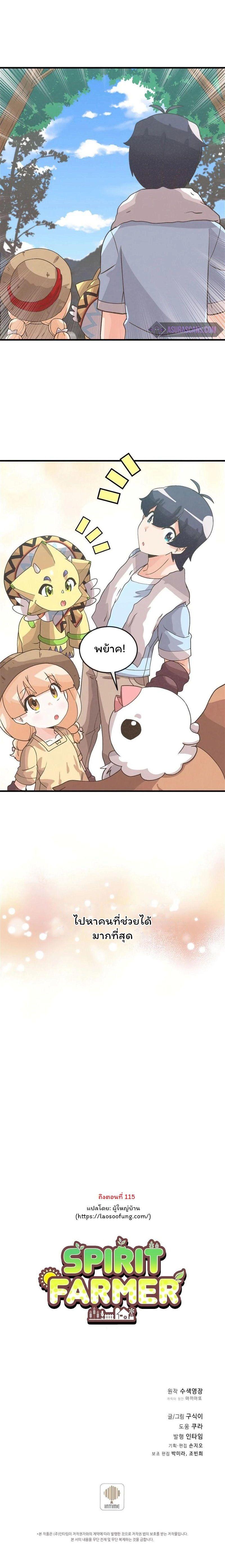 Manga-lc-com อ่านมังงะ อ่านการ์ตูน ออนไลน์ ฟรี Spirit Farmer ตอนที่ 1 2 3 4 5 6 7 8 9 10 11 12 13 14 ฟรี ไม่มีโฆษณา Manga-lc - อ่าน มังงะ อ่าน การ์ตูน ออนไลน์ อ่านมังงะ ฟรี