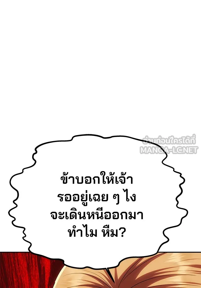 เกมรักจับสามี ตอนที่ 55 รูปที่ 75