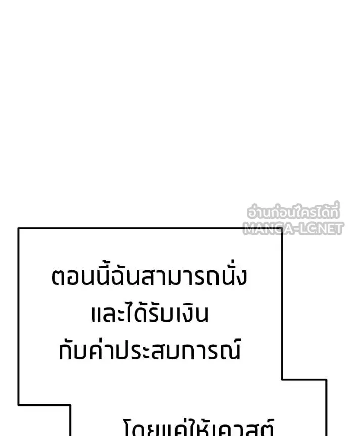 โทษที พื้นที่นี้ ตอนที่ 7 รูปที่ 105