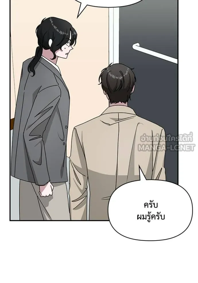 ฉันเนี่ยนะ ตอนที่ 22 รูปที่ 48