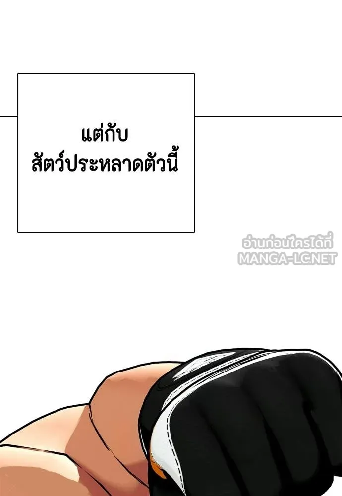 หมาหัวเน่า ตอนที่ 144 รูปที่ 53