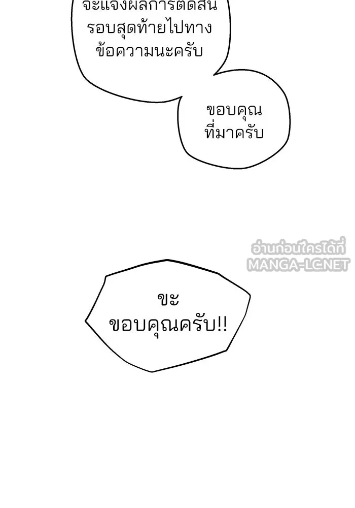 สวยเองนักเลงพอ ตอนที่ 1 รูปที่ 78