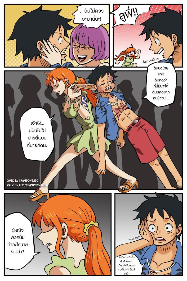 Doujin-Lc- อ่าน โดจิน มังฮวา เกาหลี ญี่ปุ่น จีน แปลไทย เรื่องนี้ต้องให้สอน [Shampowrado] Realization Luffy x Nami ตอนที่ 1 2 3 4 5 6 7 8 9 10 11 12 13 14 ฟรี ไม่มีโฆษณา อ่าน โดจิน Manhwa เกาหลี ญี่ปุ่น จีน เรามีครบ คัดมาให้เน้นๆ โดจิน 18+ รับประกันความฟินโดย  Doujin Lc