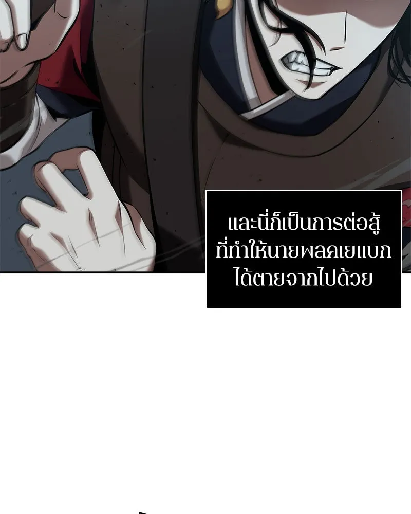 Omniscient Reader อ่านชะตาวันสิ้นโลก ตอนที่ 13  สมรภูมิราชันย์ (4) รูปที่ 7