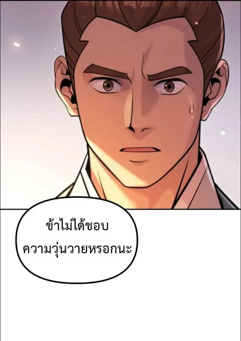Chronicles of the Demon Faction ตำนานการเก_ดใหม_ในล_ทธ_มาร ตอนที่ ตอนที่ 152 รูปที่ 94