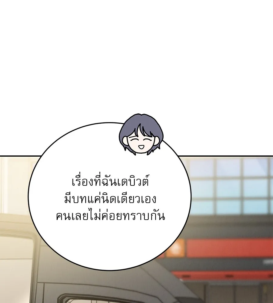 รักหลอกหยอกแฟนเก่า ตอนที่ 16 รูปที่ 17