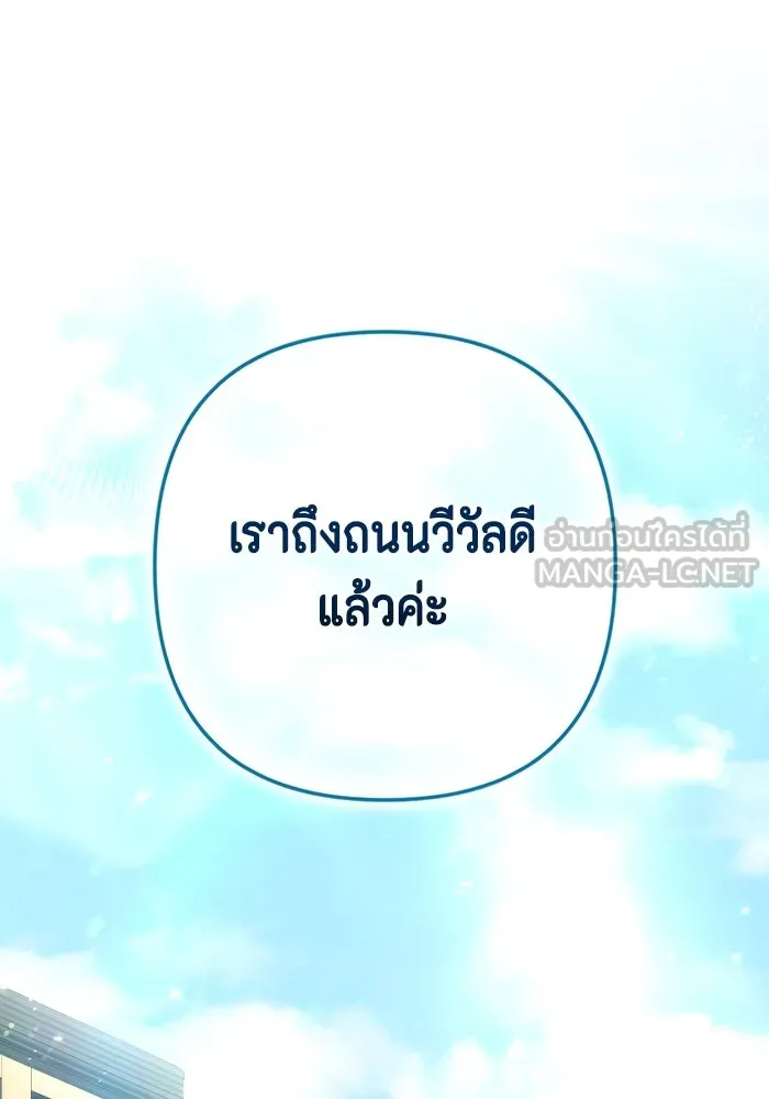 ละครชีวิตลิขิตรัก ตอนที่ 15 รูปที่ 126