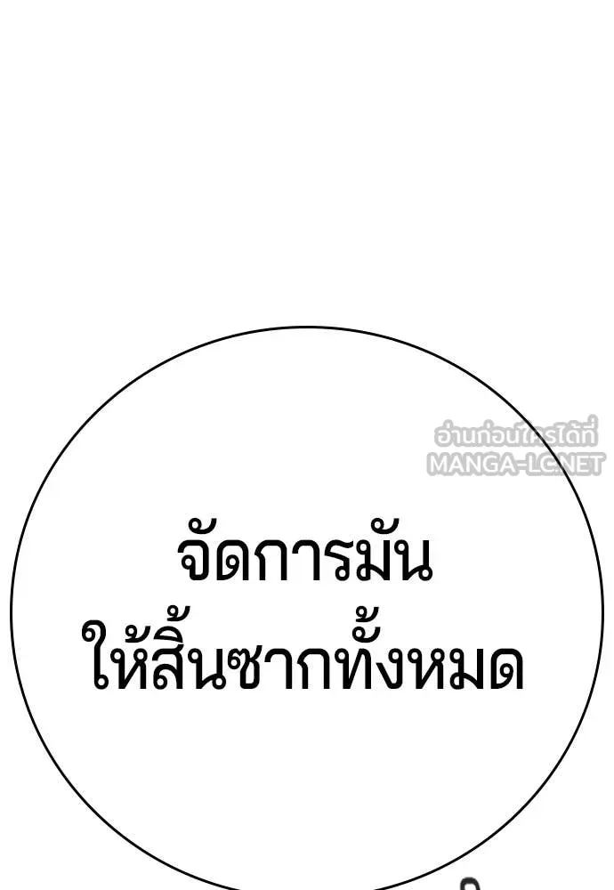 คูเซรา ตอนที่ 48 รูปที่ 248