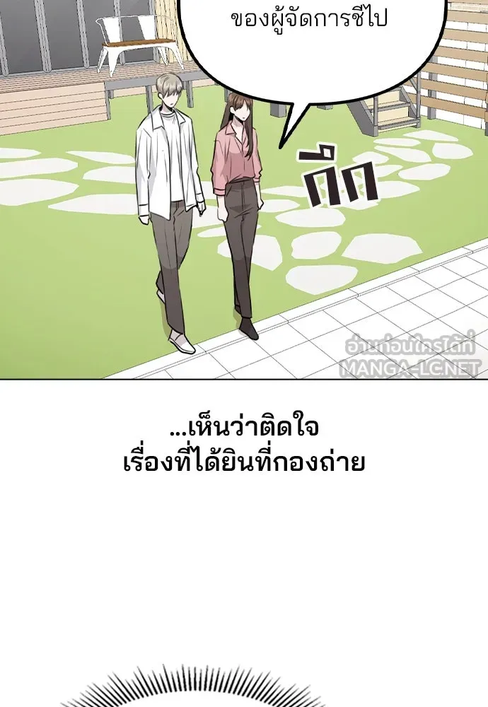 รักผิดแผน ตอนที่ 55 รูปที่ 102