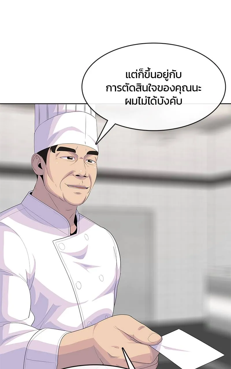 บันทึกครัวค่ายทหาร ตอนที่ 226 รูปที่ 65