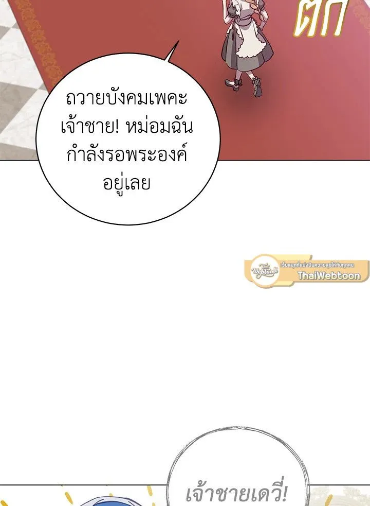 The Max Level Hero Has Returned การกล_บมาของว_รบ_ร_ษเวลต_น ตอนที่ ตอนที่ 175 รูปที่ 61