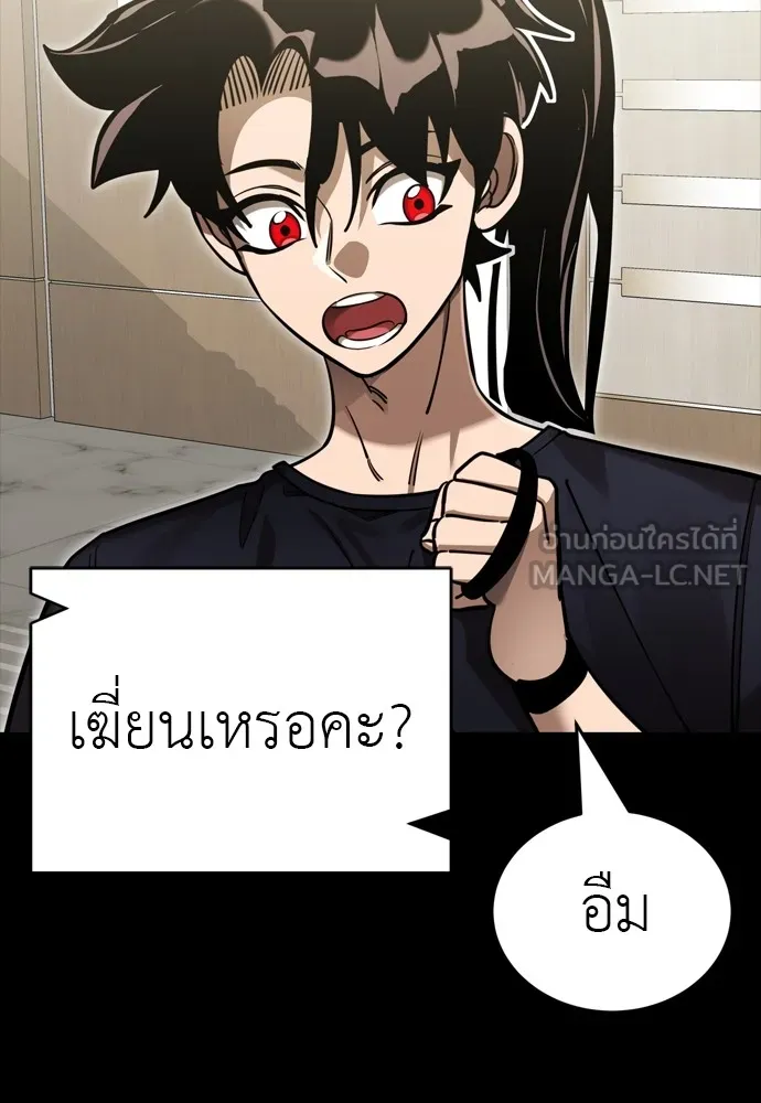ยมราชลงทัณฑ์ ตอนที่ 44 รูปที่ 183
