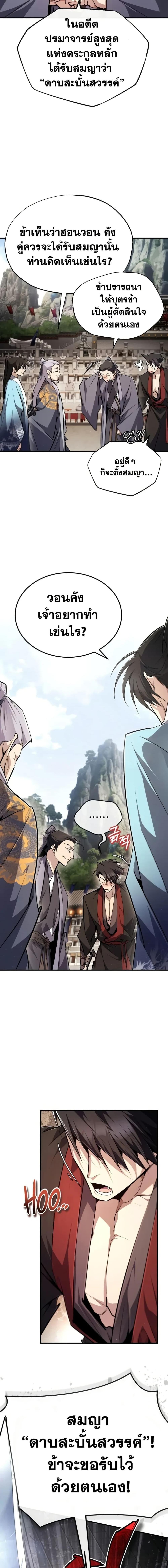 Manga-lc-com อ่านมังงะ อ่านการ์ตูน ออนไลน์ ฟรี Star Instructor Master Baek ตอนที่ 1 2 3 4 5 6 7 8 9 10 11 12 13 14 ฟรี ไม่มีโฆษณา Manga-lc - อ่าน มังงะ อ่าน การ์ตูน ออนไลน์ อ่านมังงะ ฟรี