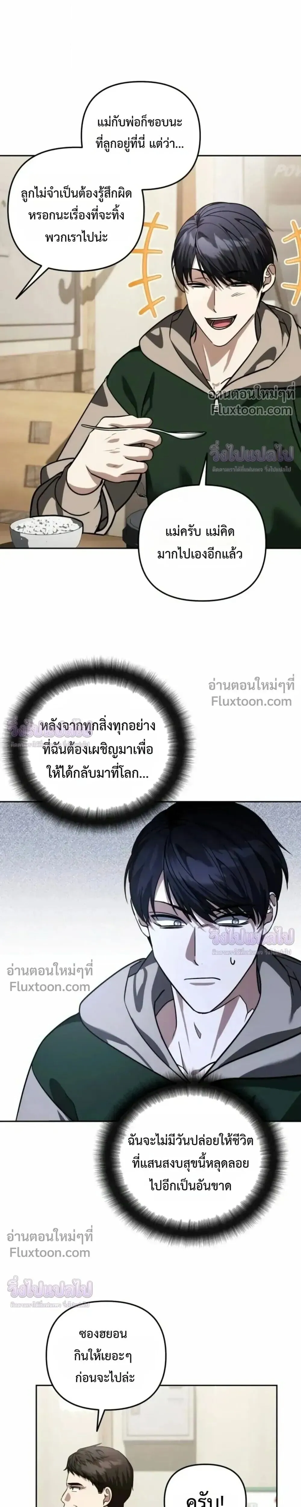 Sovereign of the Infinite Clones ร_างโคลนของฉ_นกำล_งกลายเป_นตำนาน ตอนที่ ตอนที่ 82 รูปที่ 20