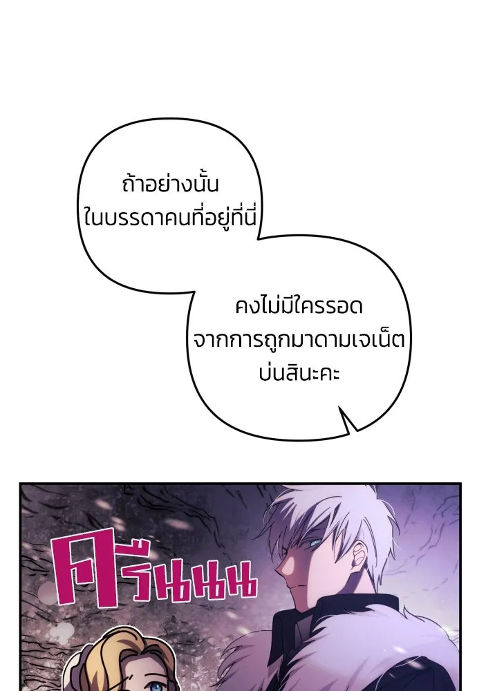 ฉันจะจีบท่านดยุกแดนเหนือ ตอนที่ 17 รูปที่ 16