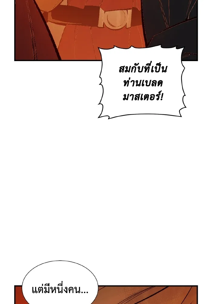 The Lone Necromancer ตอนที่ 58 รูปที่ 55
