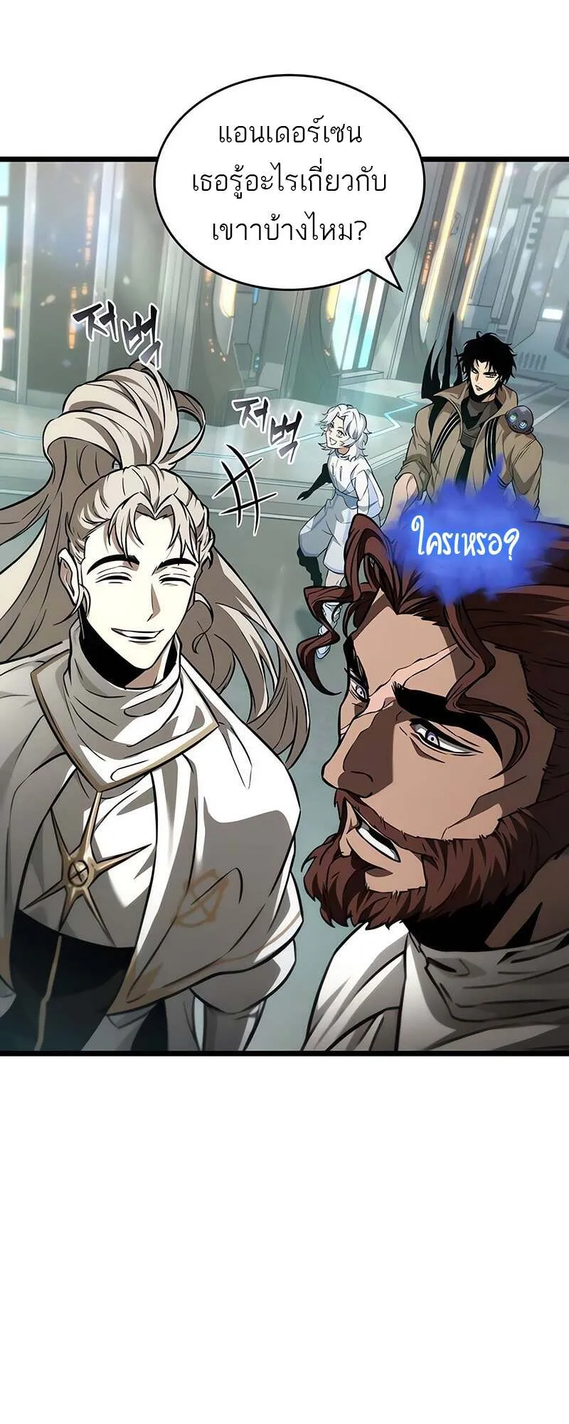 The World After the end โลกหล_งการล_มสลาย ตอนที่ ตอนที่ 171 รูปที่ 53
